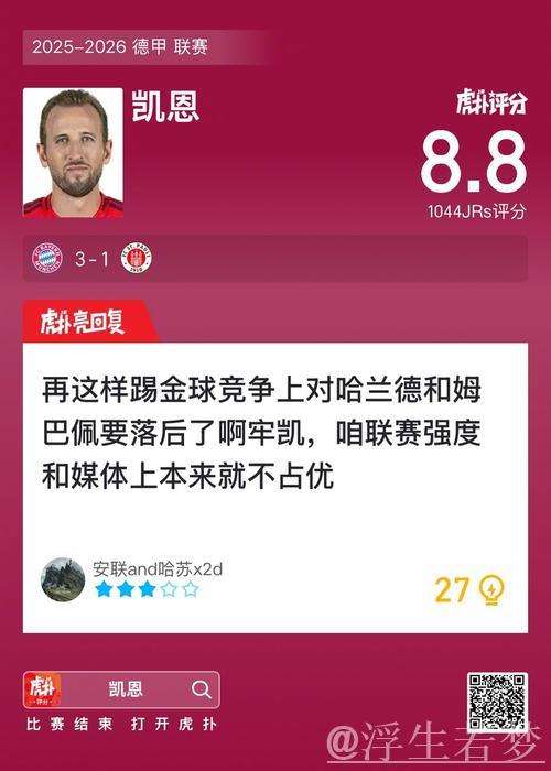 拜仁惊险战胜圣保利 凯恩表现出色 拜仁惊险战胜圣保利 凯恩表现出色