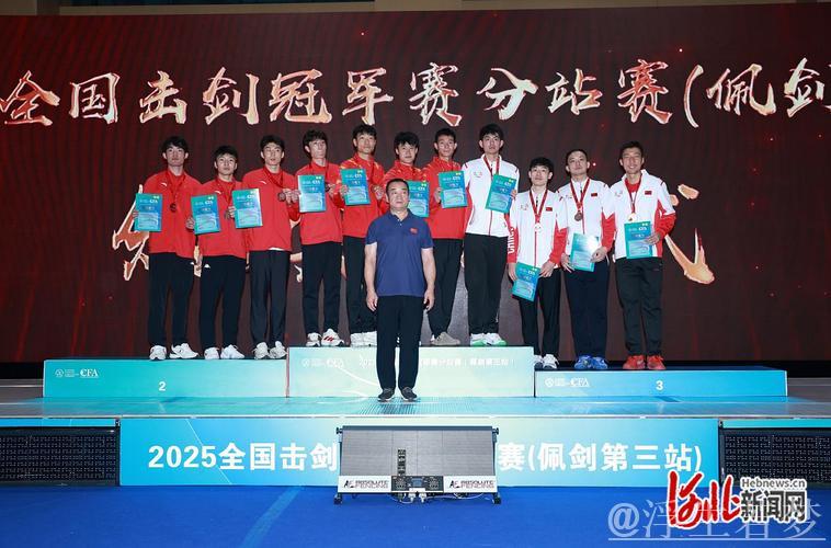 全国击剑冠军赛佩剑分站赛第三站圆满结束 全国击剑冠军赛佩剑分站赛第三站圆满结束