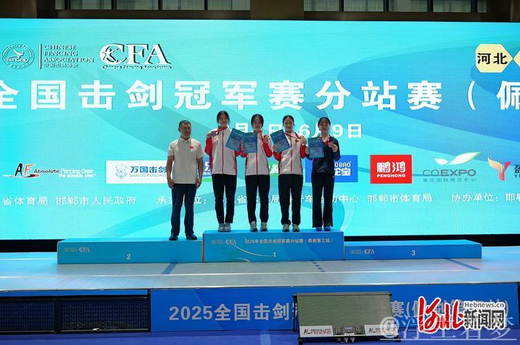 全国击剑冠军赛佩剑分站赛第三站圆满结束 全国击剑冠军赛佩剑分站赛第三站圆满结束