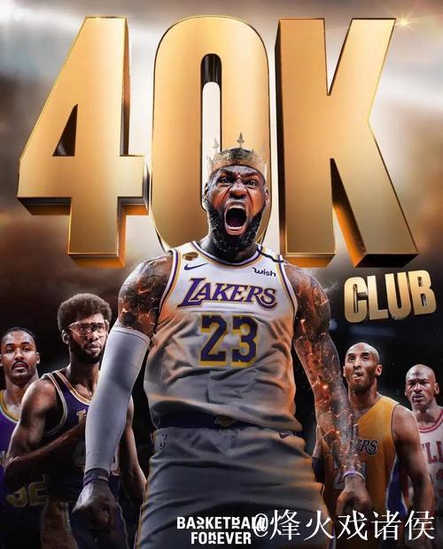 詹姆斯狂砍30分超越乔丹 湖人击败老鹰跃居西部第四 詹姆斯狂砍30分超越乔丹 湖人击败老鹰跃居西部第四