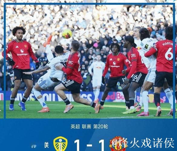 英超-库尼亚建功舍什科错失良机 曼联与利兹联1-1战平 英超-库尼亚建功舍什科错失良机 曼联与利兹联1-1战平