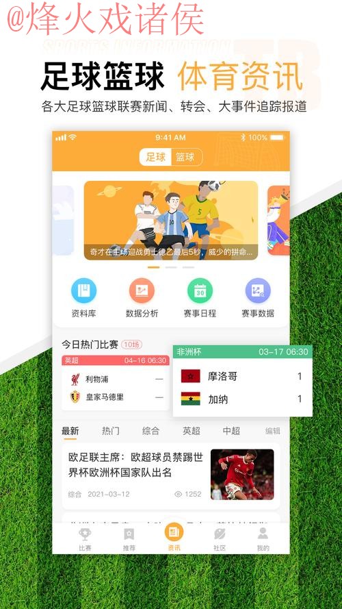 如何选择世界杯滚球网站最佳平台