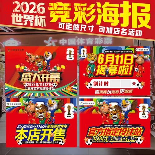 2026世界杯投注攻略:最新网站推荐 2026世界杯投注攻略:最新网站推荐
