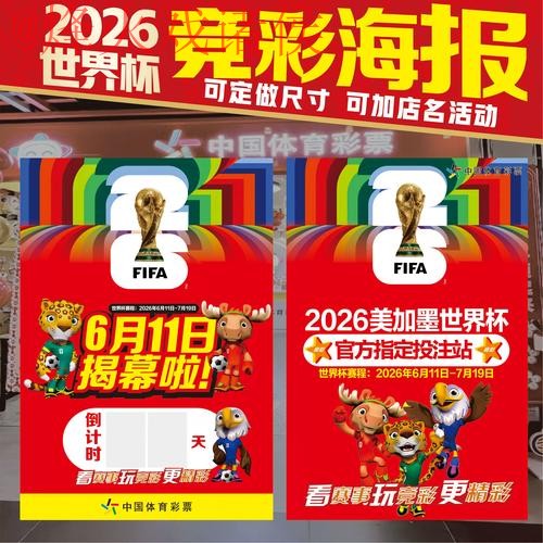 2026世界杯投注最新网址入口解析 2026世界杯投注最新网址入口解析