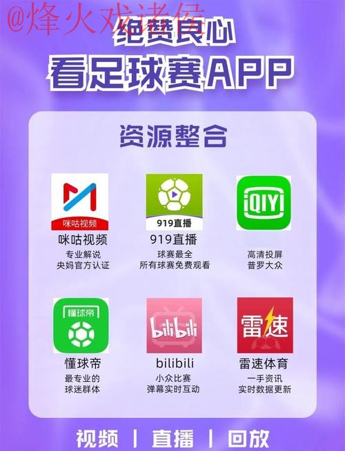 全面解析世界杯买球软件全站的使用与推荐