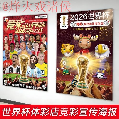 2026世界杯下注开户平台官方网址