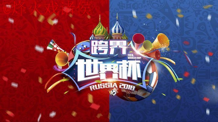 苹果与世界杯盘口:跨界激情碰撞 苹果与世界杯盘口:跨界激情碰撞